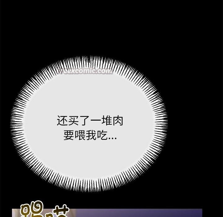 与初恋的以外同居 - 第31話 - page 126