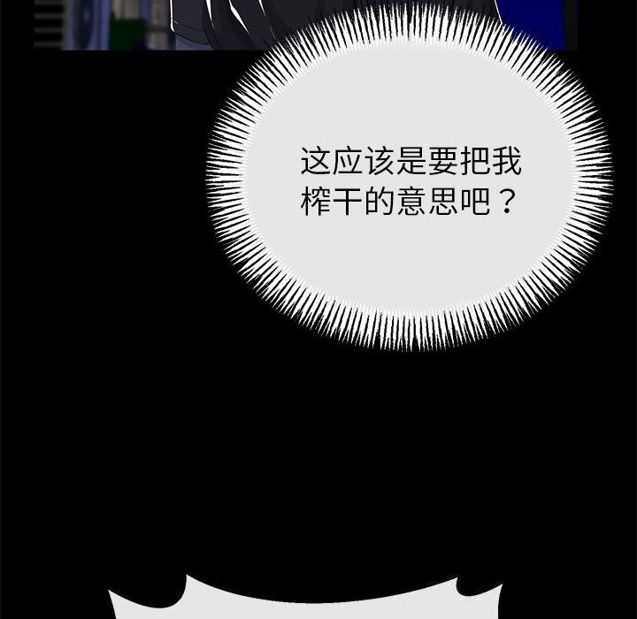 与初恋的以外同居 - 第31話 - page 128