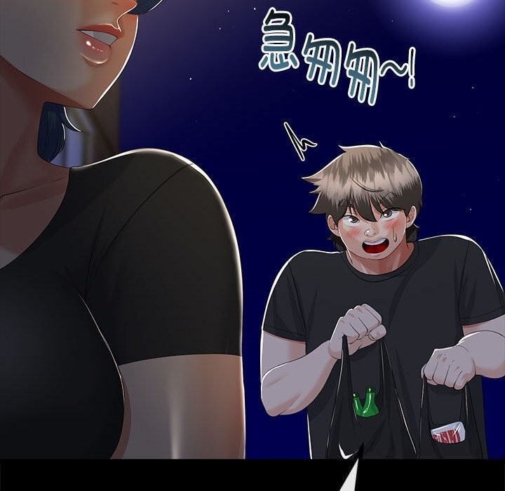 与初恋的以外同居 - 第31話 - page 130