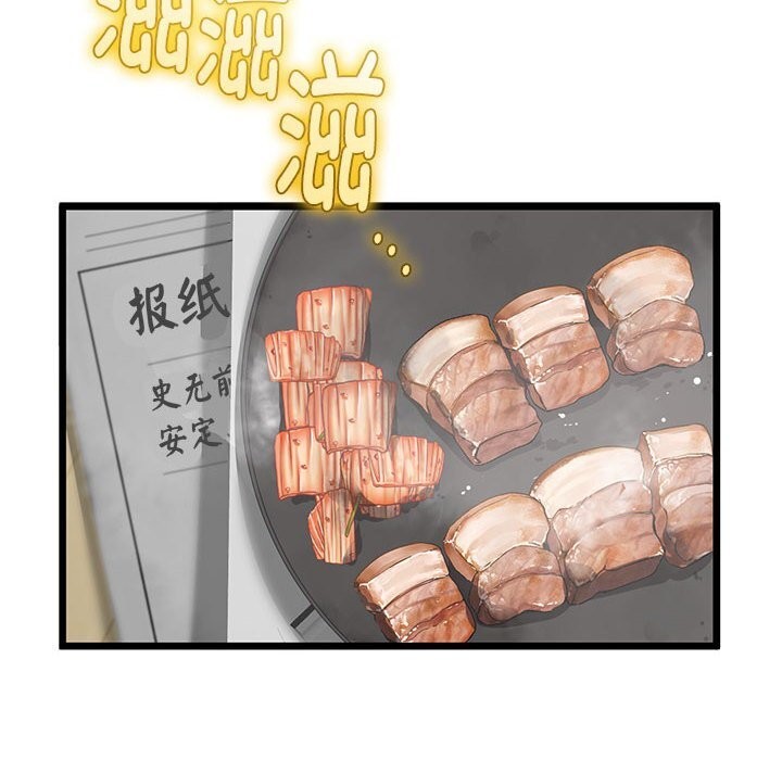 与初恋的以外同居 - 第31話 - page 134