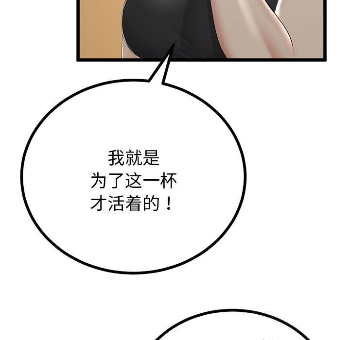 与初恋的以外同居 - 第31話 - page 139