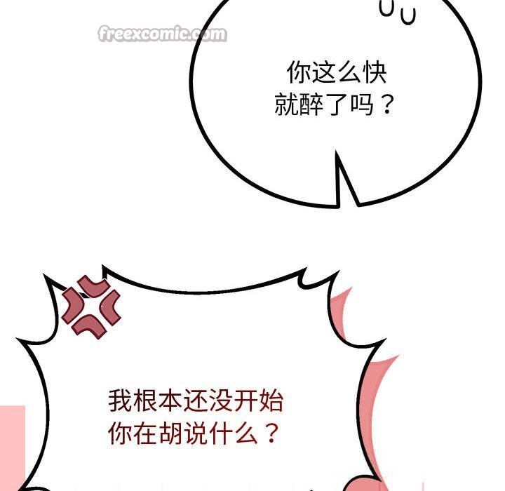 与初恋的以外同居 - 第31話 - page 140