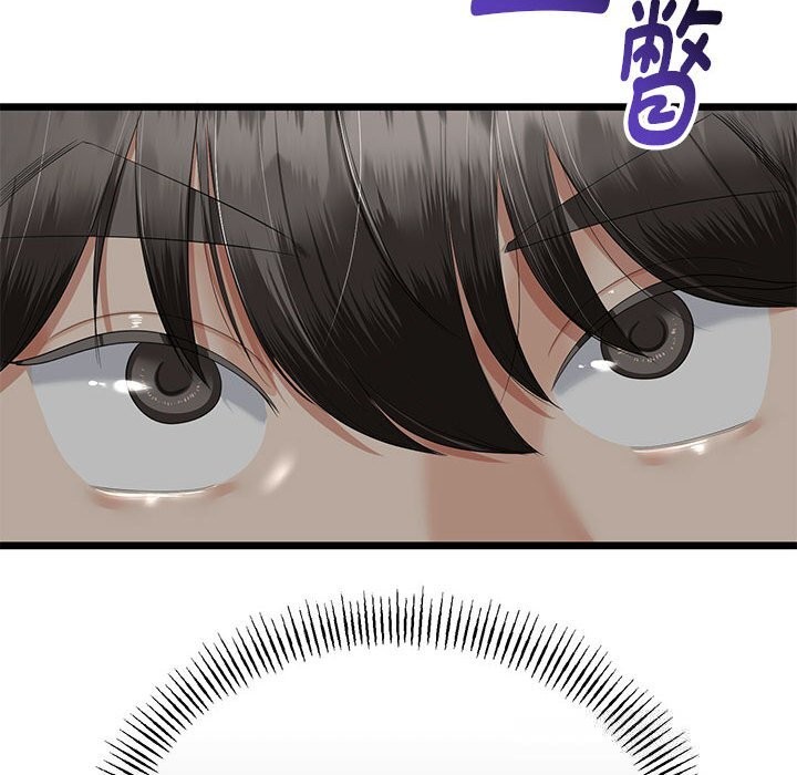 与初恋的以外同居 - 第31話 - page 145