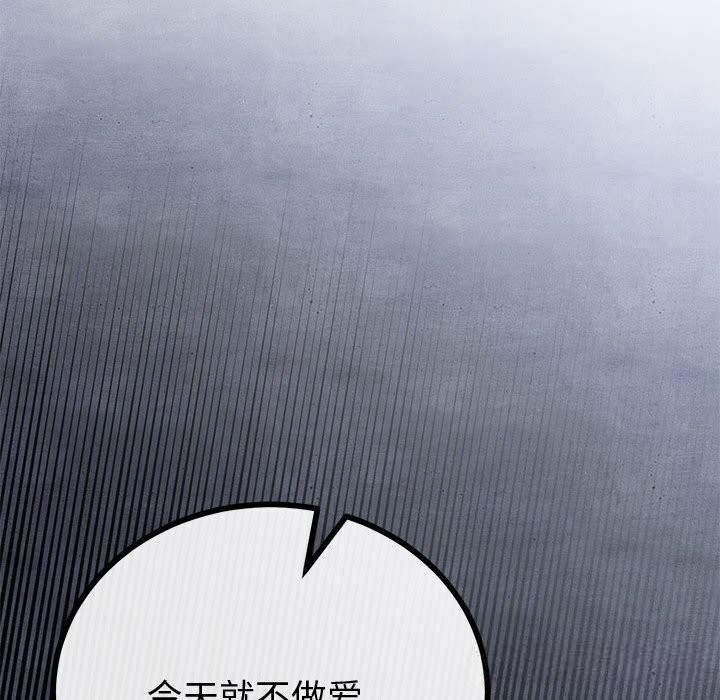 与初恋的以外同居 - 第31話 - page 151