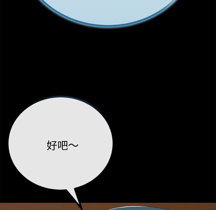 与初恋的以外同居 - 第31話 - page 155