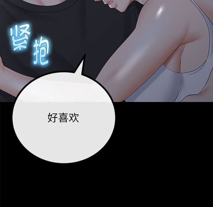 与初恋的以外同居 - 第31話 - page 159