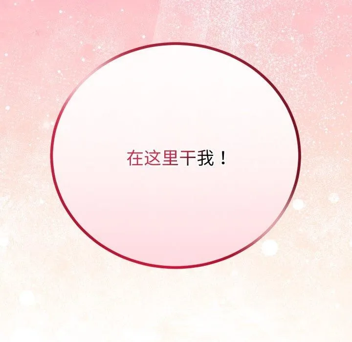 与初恋的以外同居 - 第18話 - page 9
