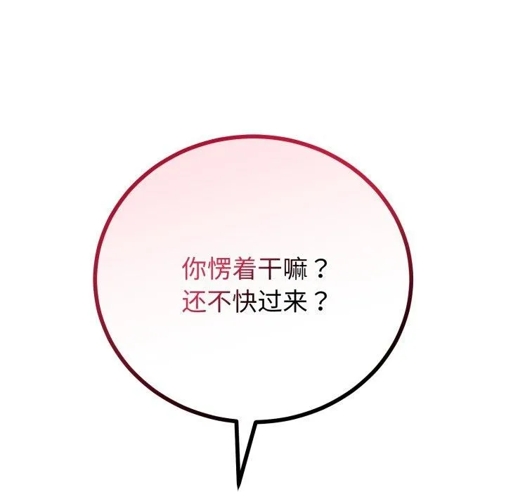 与初恋的以外同居 - 第18話 - page 16