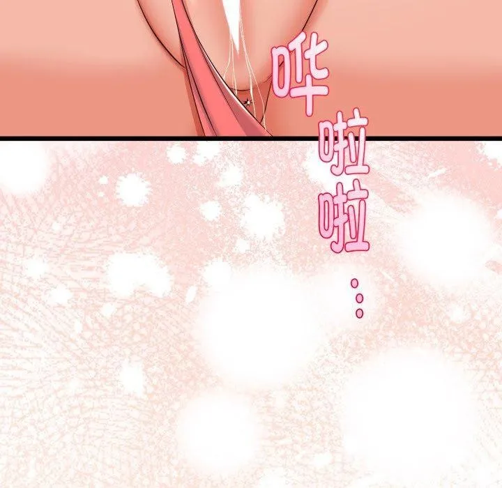 与初恋的以外同居 - 第18話 - page 20