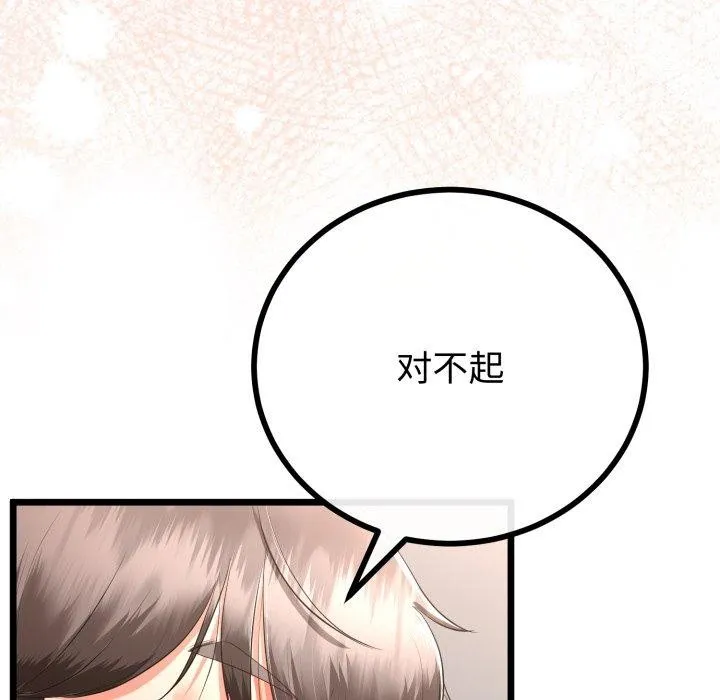 与初恋的以外同居 - 第18話 - page 21