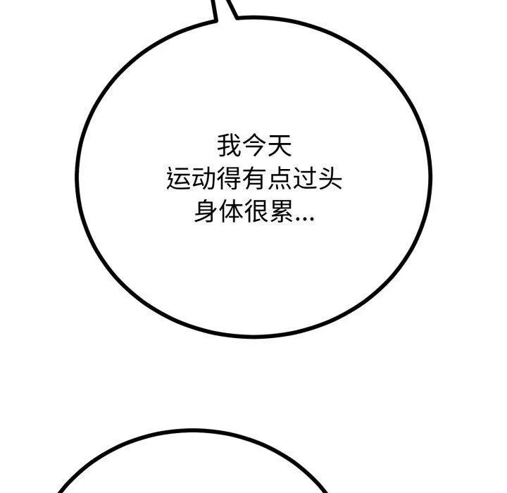 与初恋的以外同居 - 第18話 - page 23