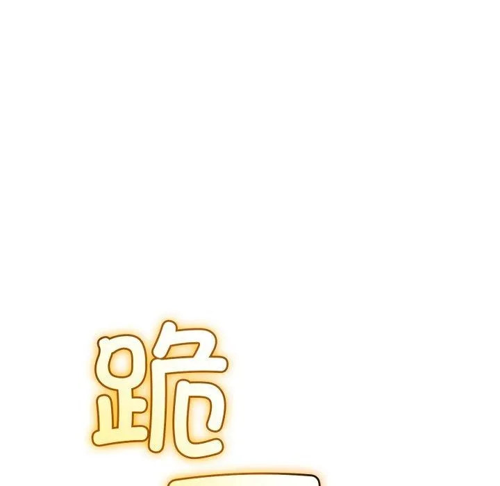 与初恋的以外同居 - 第18話 - page 26