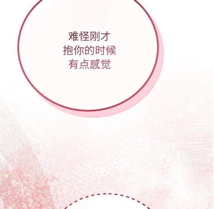 与初恋的以外同居 - 第18話 - page 31
