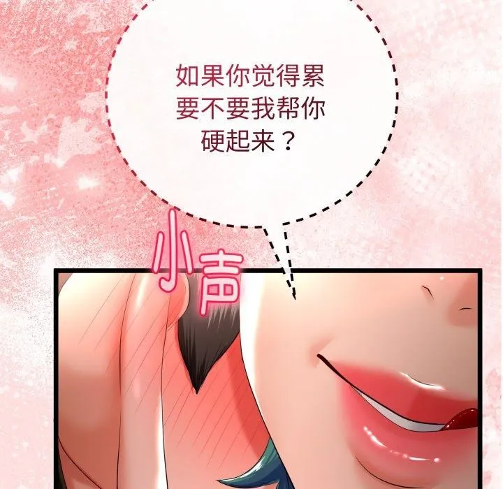 与初恋的以外同居 - 第18話 - page 32