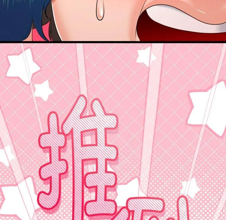 与初恋的以外同居 - 第18話 - page 35