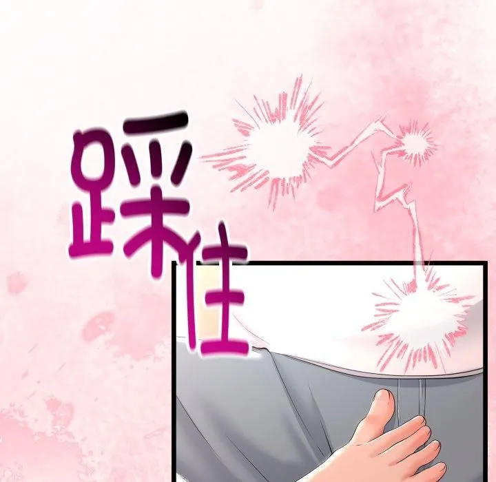 与初恋的以外同居 - 第18話 - page 41