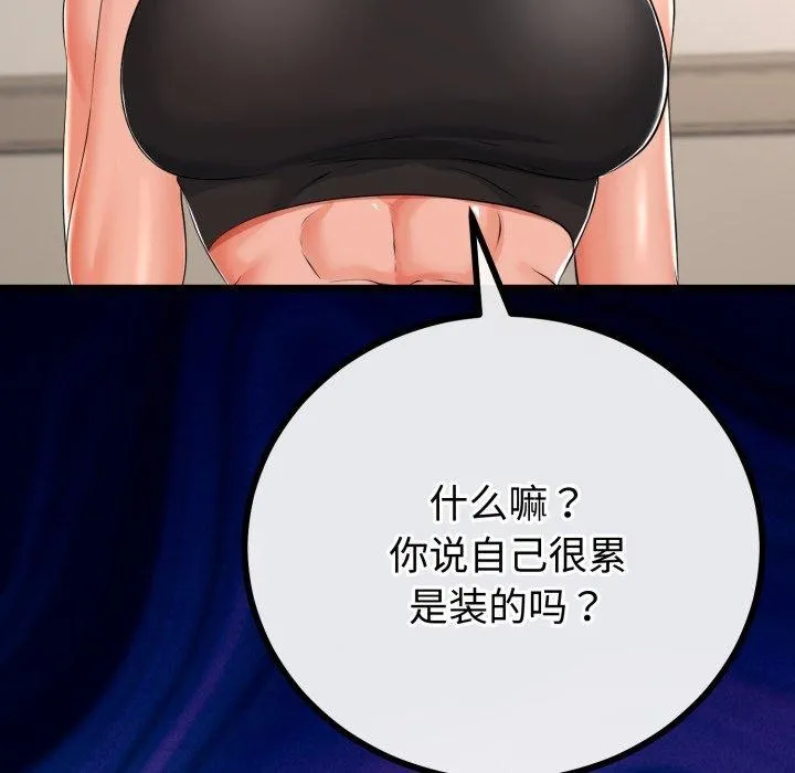 与初恋的以外同居 - 第18話 - page 45