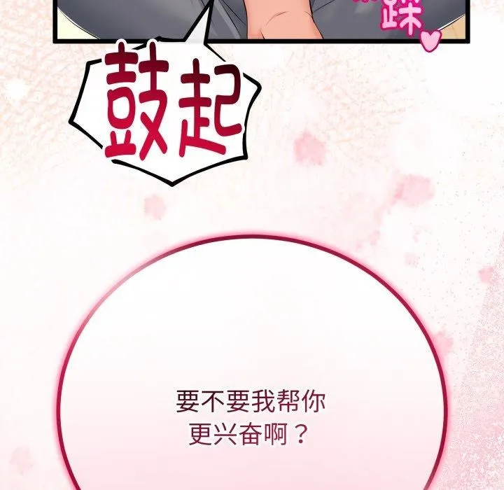 与初恋的以外同居 - 第18話 - page 48