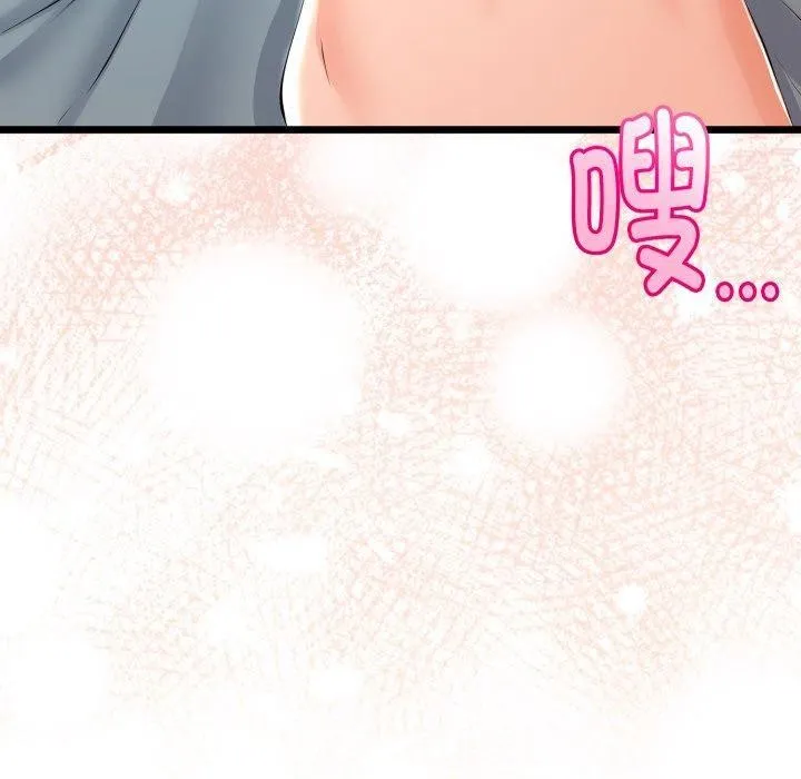 与初恋的以外同居 - 第18話 - page 50