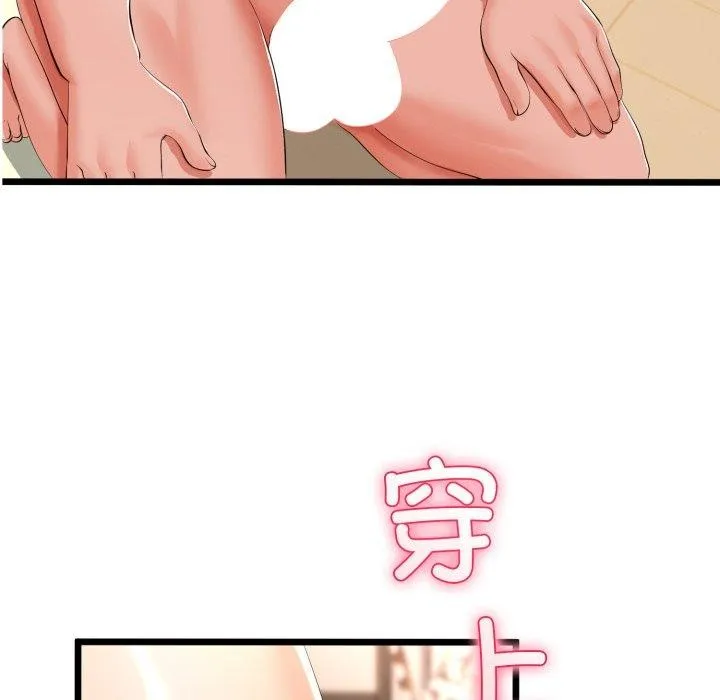与初恋的以外同居 - 第18話 - page 55