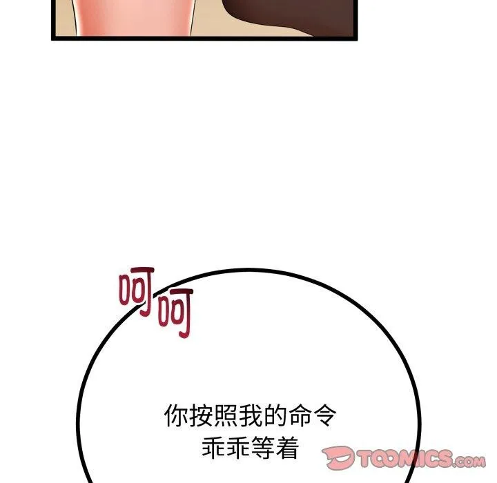 与初恋的以外同居 - 第18話 - page 57