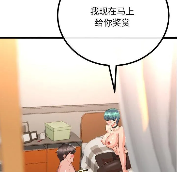 与初恋的以外同居 - 第18話 - page 60
