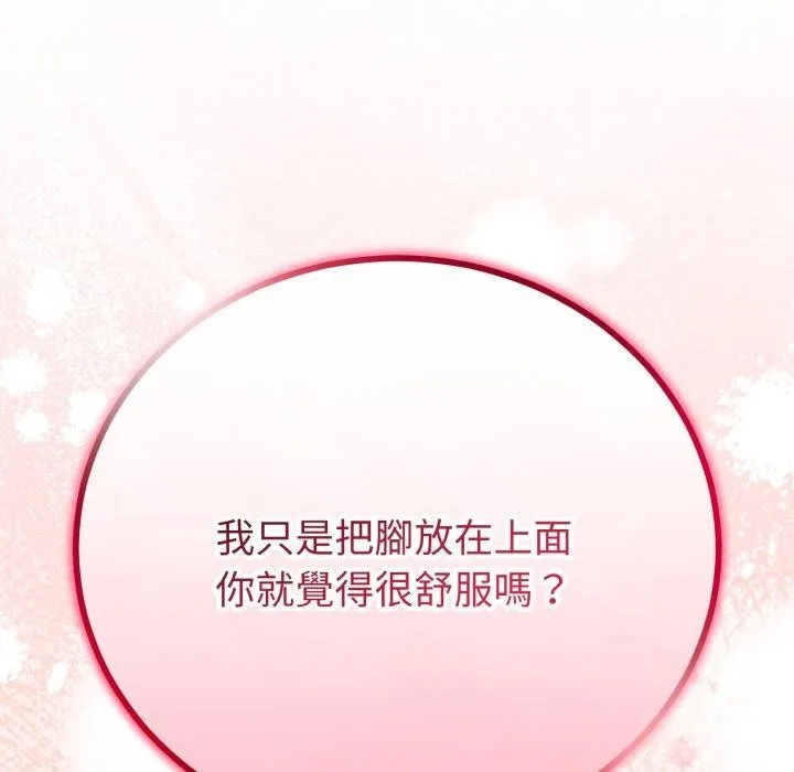 与初恋的以外同居 - 第18話 - page 62