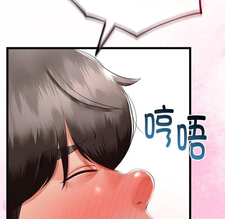 与初恋的以外同居 - 第18話 - page 66