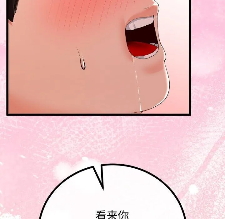 与初恋的以外同居 - 第18話 - page 67