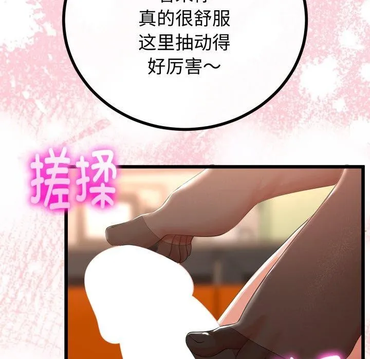 与初恋的以外同居 - 第18話 - page 68