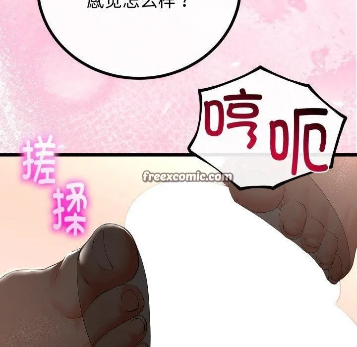 与初恋的以外同居 - 第18話 - page 70