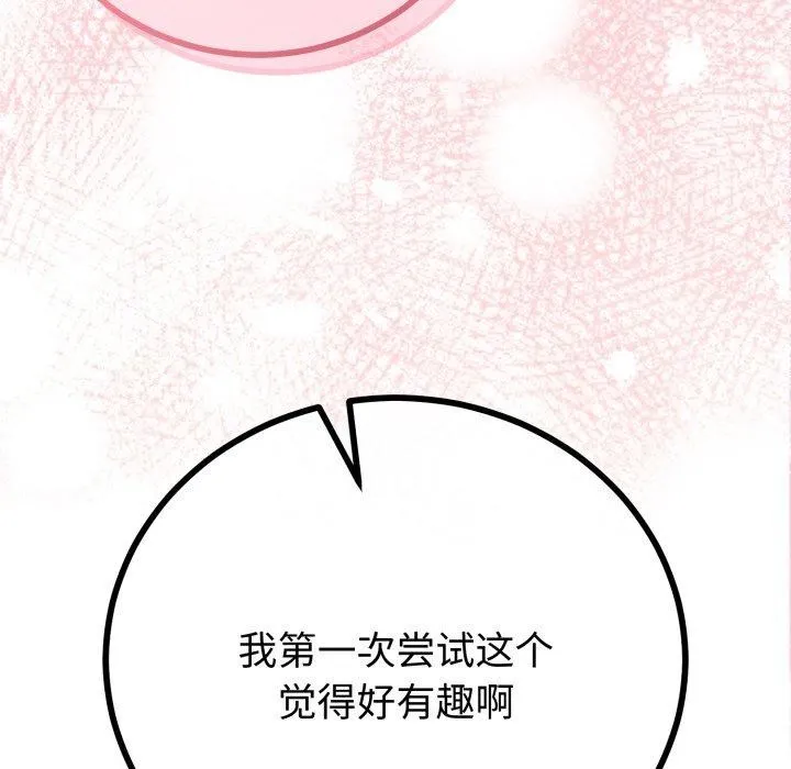 与初恋的以外同居 - 第18話 - page 74