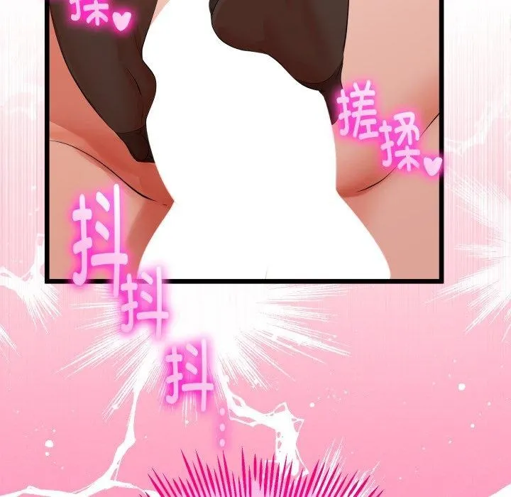 与初恋的以外同居 - 第18話 - page 76