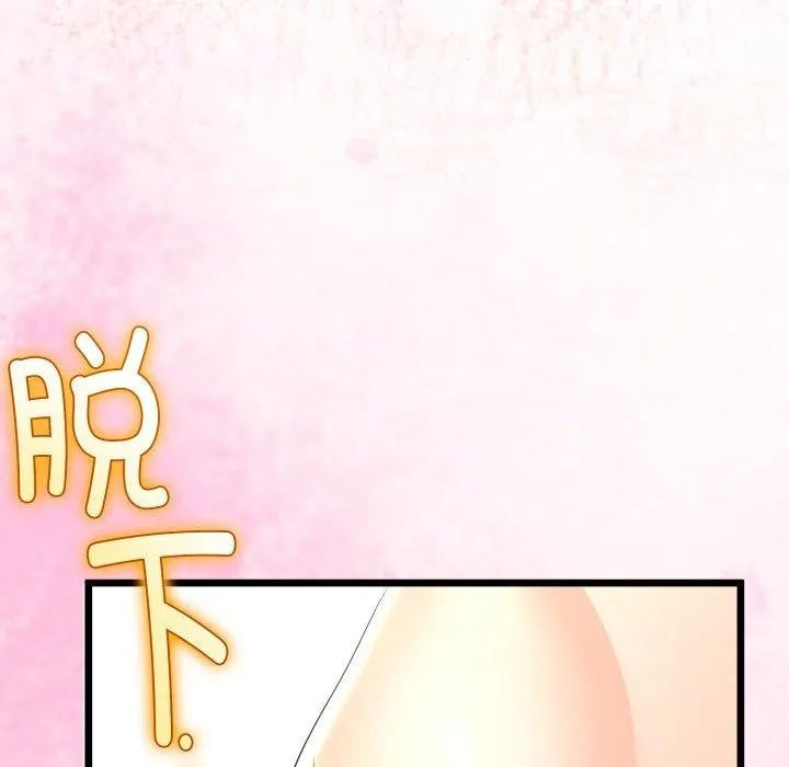 与初恋的以外同居 - 第18話 - page 99