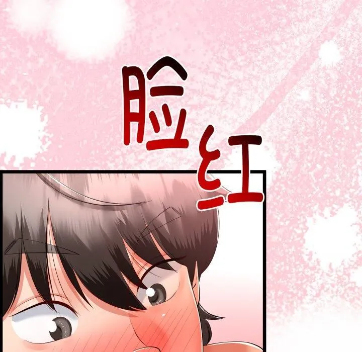 与初恋的以外同居 - 第18話 - page 109