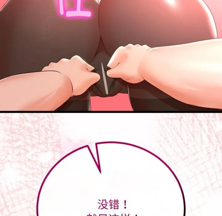 与初恋的以外同居 - 第18話 - page 114