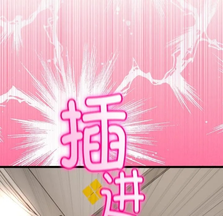 与初恋的以外同居 - 第18話 - page 119