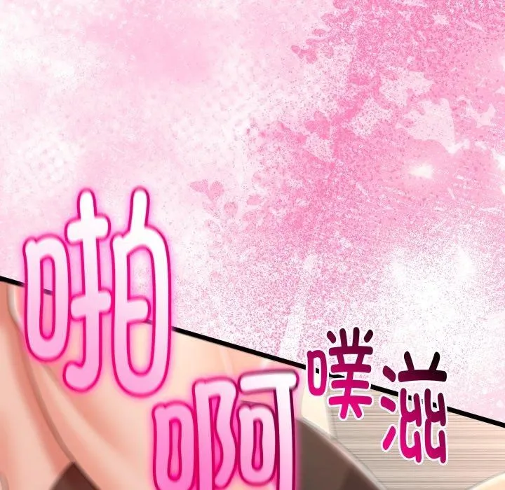 与初恋的以外同居 - 第18話 - page 124