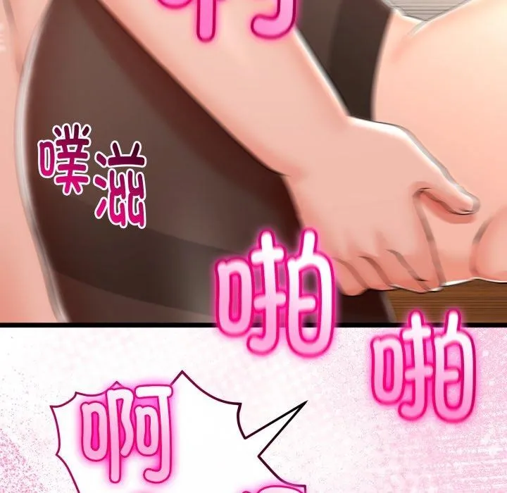 与初恋的以外同居 - 第18話 - page 125