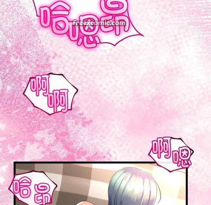 与初恋的以外同居 - 第18話 - page 126
