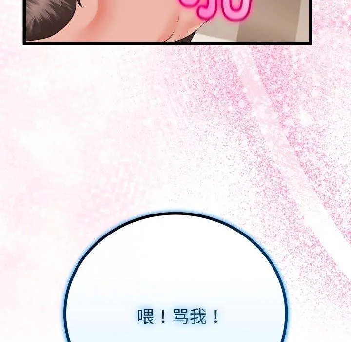 与初恋的以外同居 - 第18話 - page 128