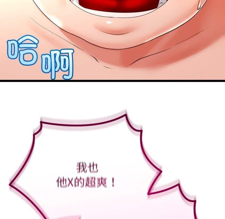 与初恋的以外同居 - 第18話 - page 135