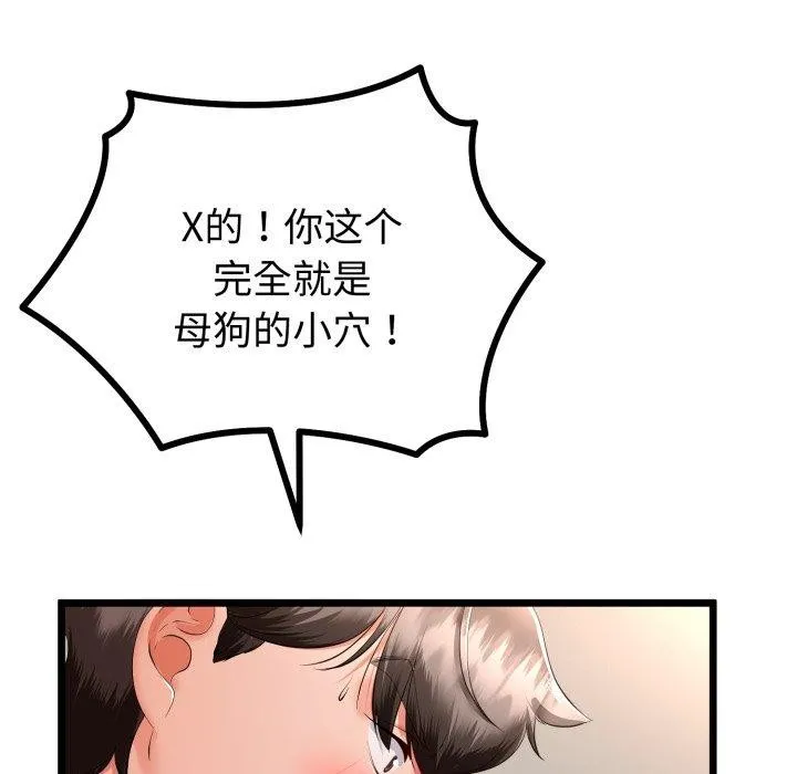 与初恋的以外同居 - 第18話 - page 141
