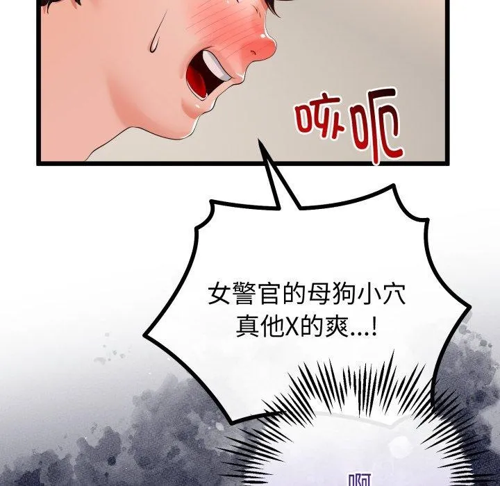 与初恋的以外同居 - 第18話 - page 142