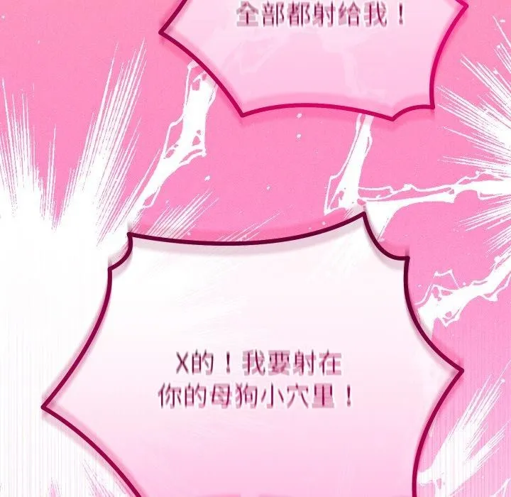 与初恋的以外同居 - 第18話 - page 155