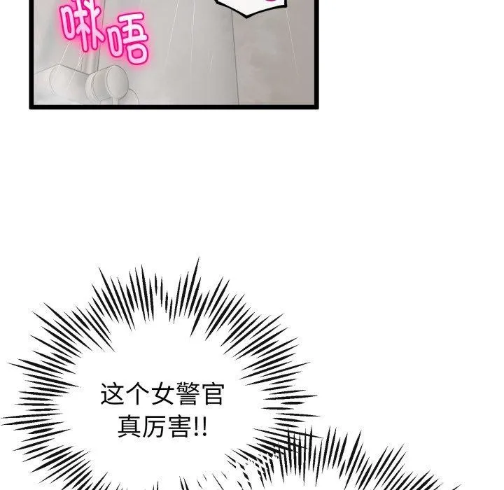 与初恋的以外同居 - 第18話 - page 163