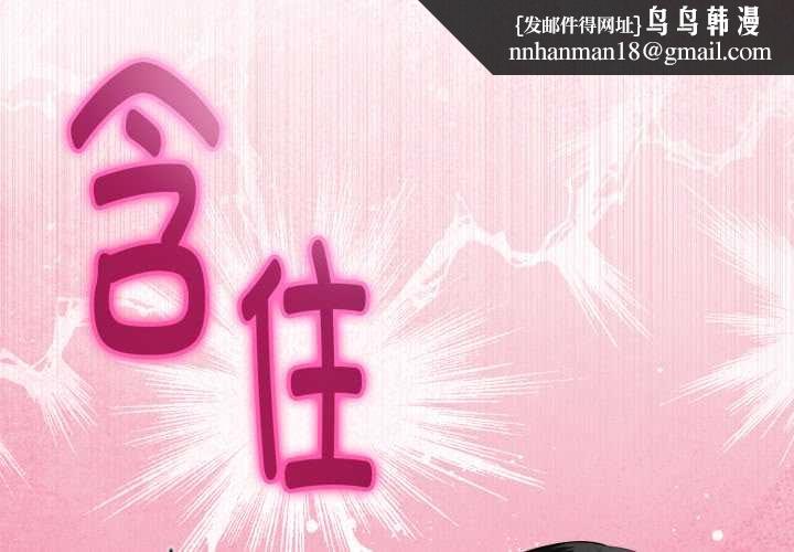 与初恋的以外同居 - 第37話 - page 1