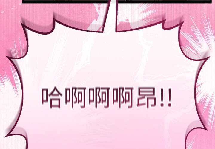 与初恋的以外同居 - 第37話 - page 4