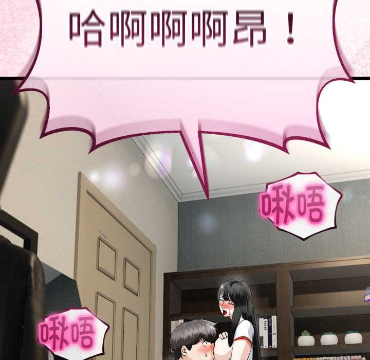 与初恋的以外同居 - 第37話 - page 8
