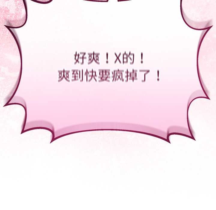 与初恋的以外同居 - 第37話 - page 10